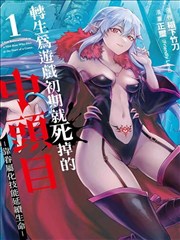 司机影院漫画改编悬疑剧铁塔下的侦探海报