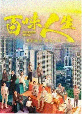 司机影院都市剧归途列车剧照